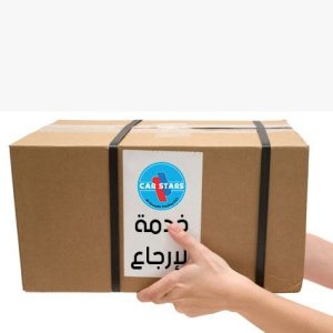 سياسة الإرجاع